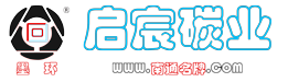 名牌石墨塊加工廠家|南通啟宸碳業(yè)有限公司