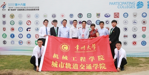 青春迎挑戰 建功高質量--我校在第十六屆&ldquo;挑戰杯&rdquo;江蘇省大學生課外學術科技作品競賽中再獲新突破