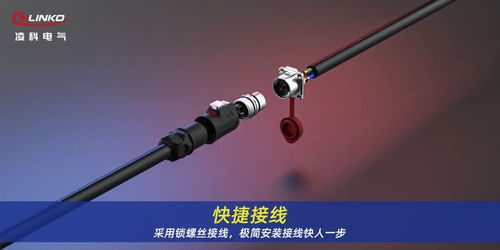 電動(dòng)升降平臺(tái)的動(dòng)力保障靠什么 lp系列工業(yè)連接器為你解答幕后的答案